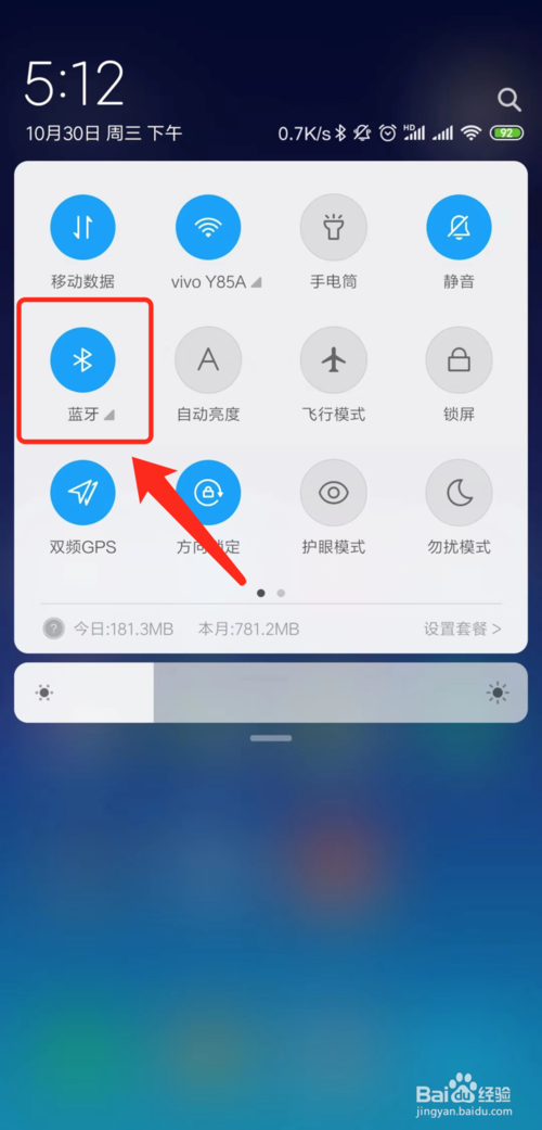 小编教你小米手环如何连接手机app。