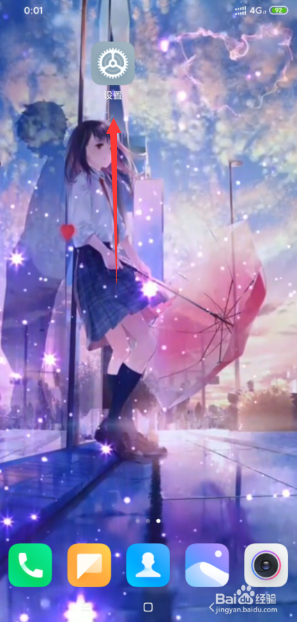 小编教你小米8如何设置蓝牙设备解锁。