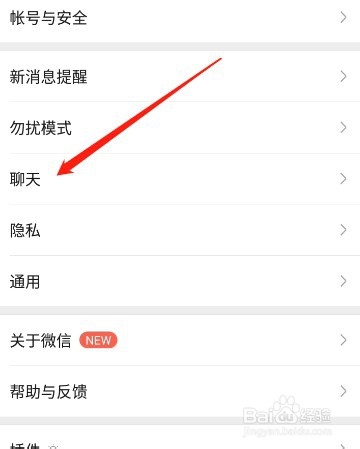 小编教你微信如何备份聊天记录微信备份数据。