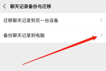小编教你微信如何备份聊天记录微信备份数据。