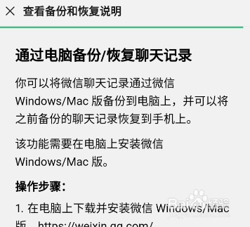 小编教你微信如何备份聊天记录微信备份数据。