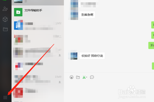 小编教你微信如何备份聊天记录微信备份数据。