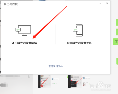 小编教你微信如何备份聊天记录微信备份数据。