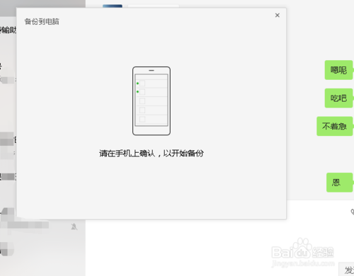 小编教你微信如何备份聊天记录微信备份数据。