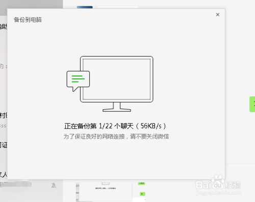 小编教你微信如何备份聊天记录微信备份数据。
