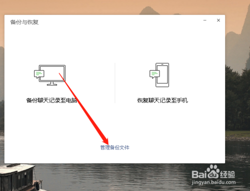 小编教你微信如何备份聊天记录微信备份数据。