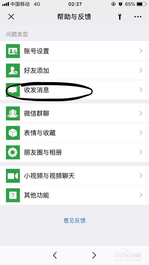 小编教你微信怎么设置不看其他人朋友圈。