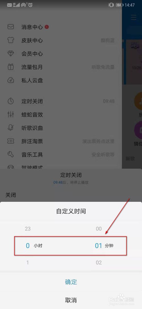 小编教你酷狗音乐怎么设置锁屏歌词。