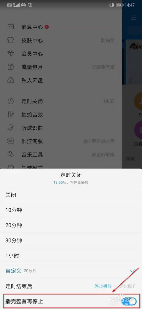 小编教你酷狗音乐怎么设置锁屏歌词。