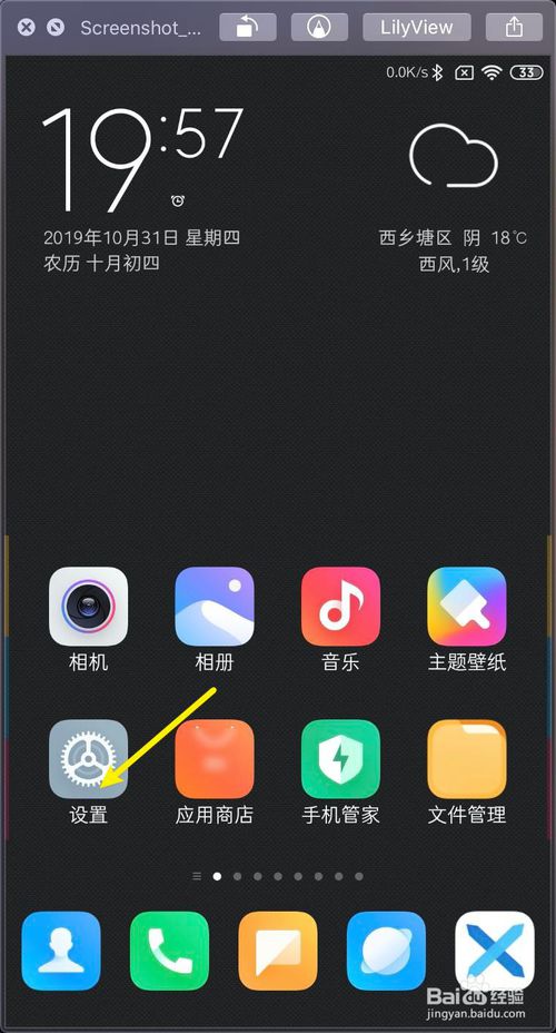 小编教你小米MIUI11如何设置人脸解锁。