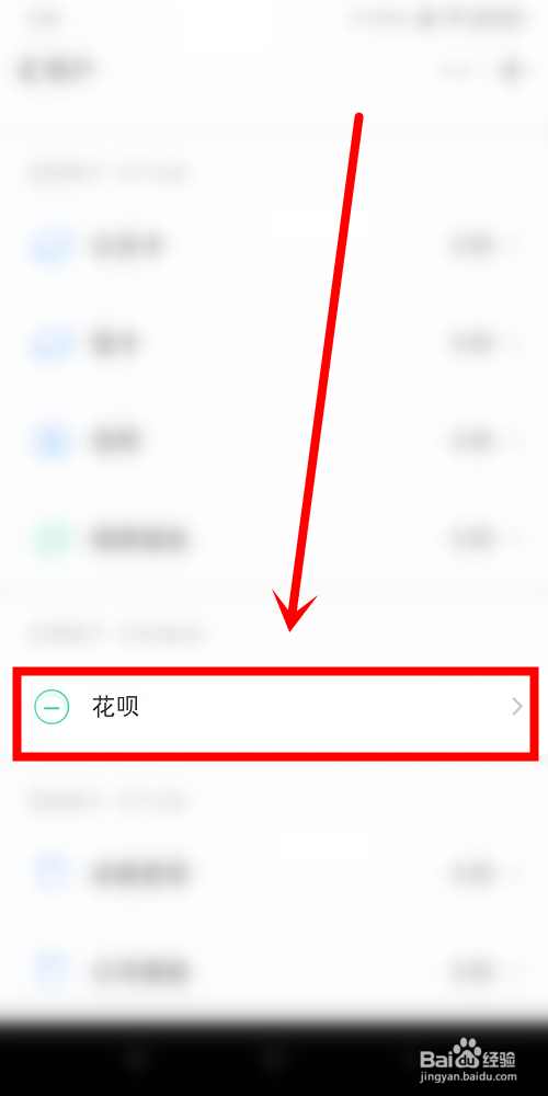 小编教你随手记中花呗还款如何记。