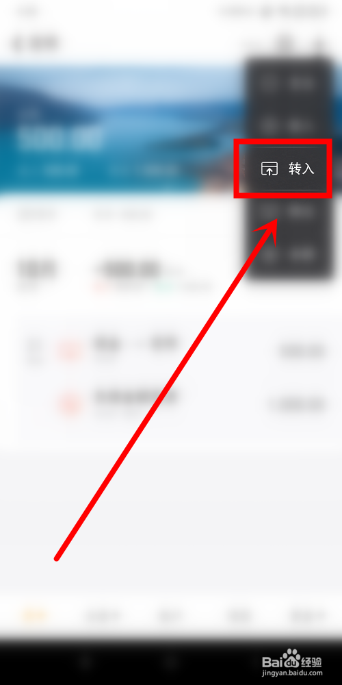 小编教你随手记中花呗还款如何记。