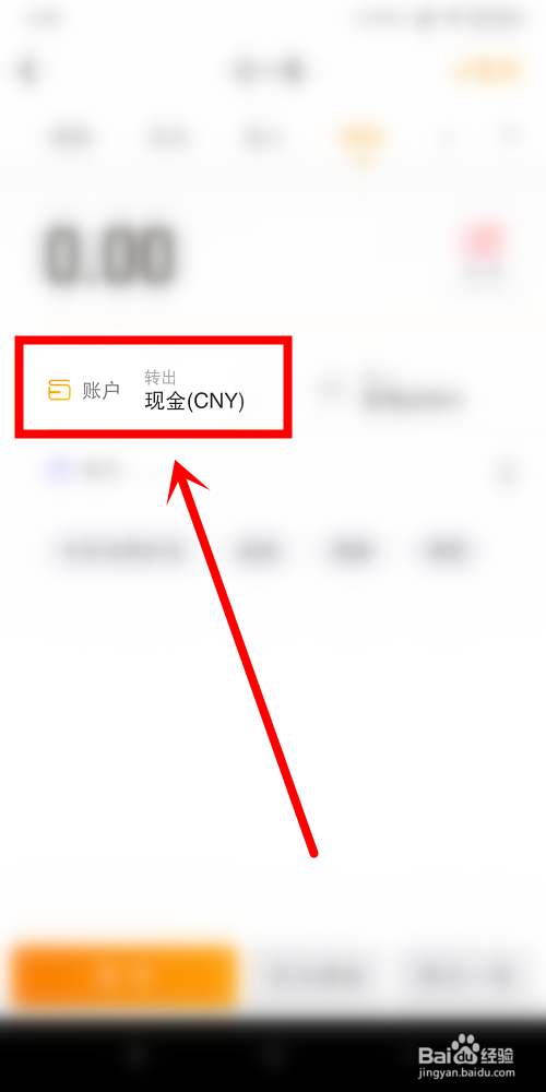 小编教你随手记中花呗还款如何记。