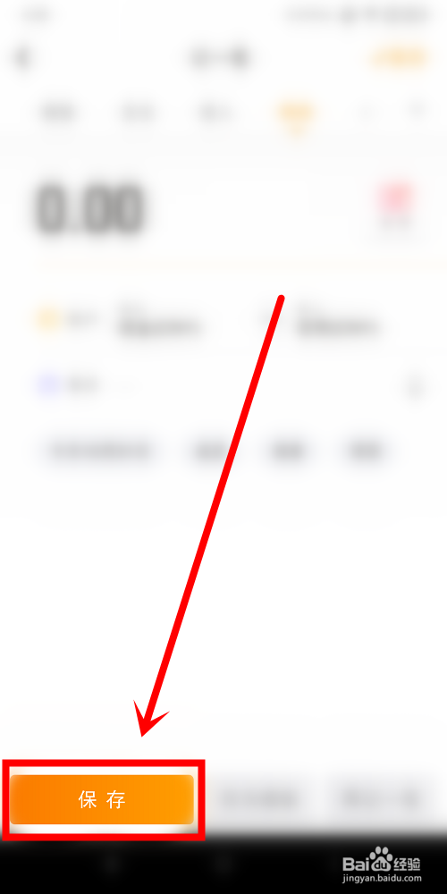 小编教你随手记中花呗还款如何记。
