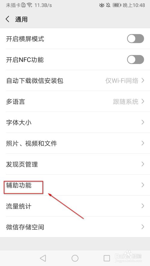 小编教你怎么关闭微信支付的消息提醒。