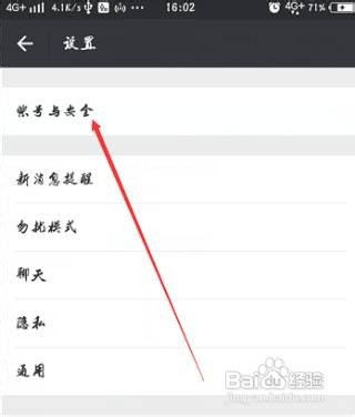 小编教你QQ如何登录微信。