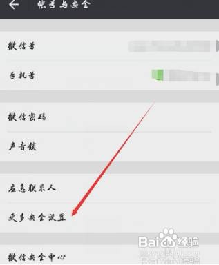 小编教你QQ如何登录微信。