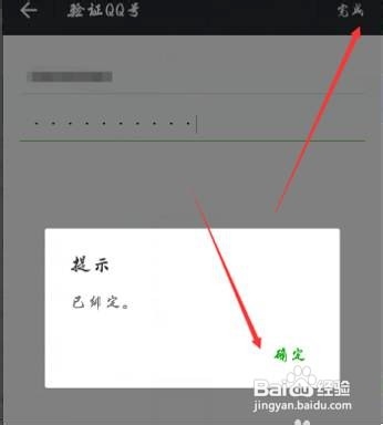 小编教你QQ如何登录微信。