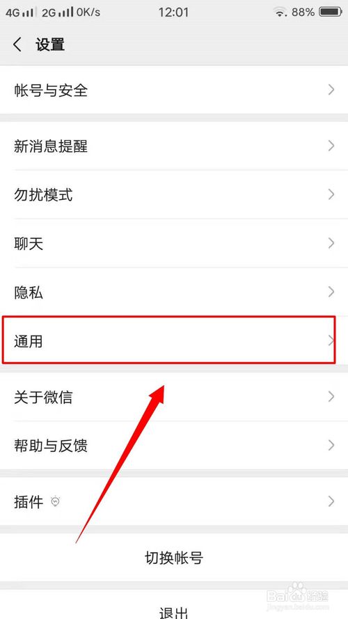 小编教你怎么开通腾讯新闻。