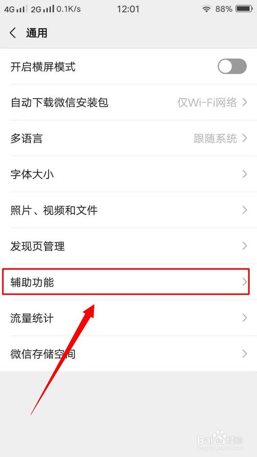 小编教你怎么开通腾讯新闻。