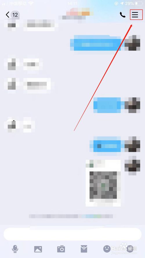小编教你QQ如何删除好友。