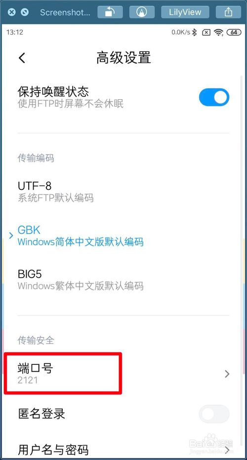 小编教你小米MIUI11远程管理端口号如何修改。
