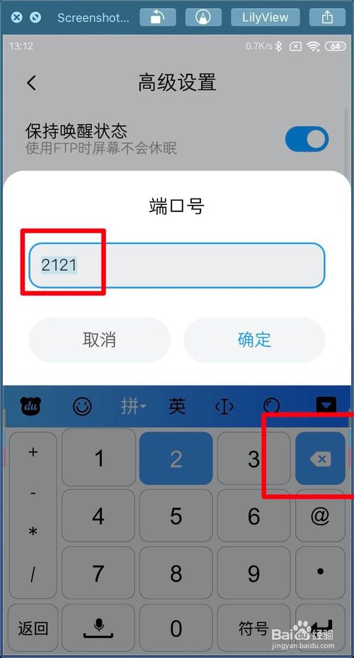 小编教你小米MIUI11远程管理端口号如何修改。