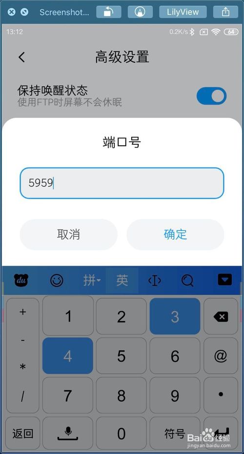 小编教你小米MIUI11远程管理端口号如何修改。