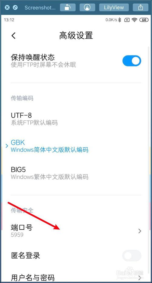 小编教你小米MIUI11远程管理端口号如何修改。