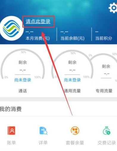 小编教你移动如何改套餐。