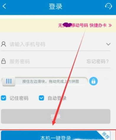 小编教你移动如何改套餐。