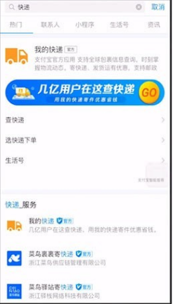 小编教你韵达如何查快递单号。