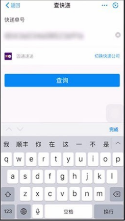 小编教你韵达如何查快递单号。