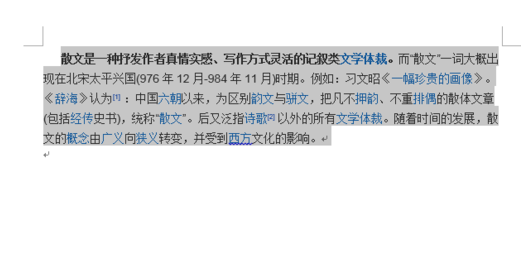 小编教你WPS行间距1。