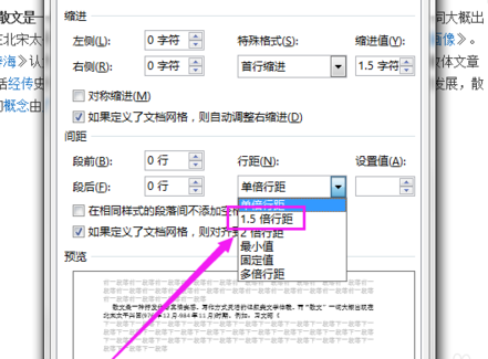小编教你WPS行间距1。