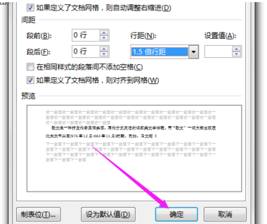 小编教你WPS行间距1。