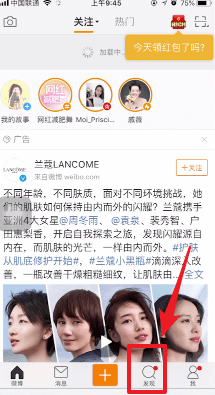 小编教你微博怎么看热搜。