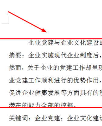 小编教你word怎么调成纸张方向。