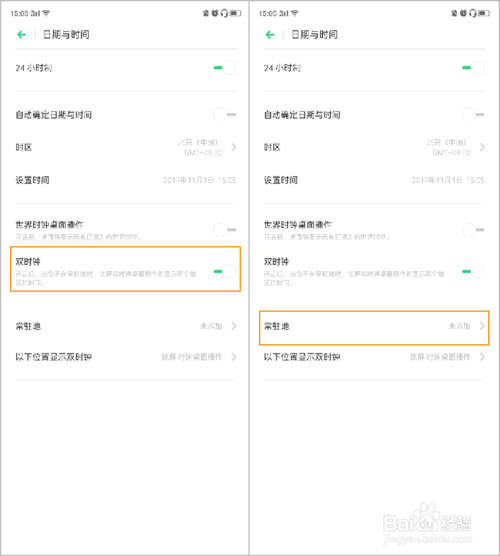 小编教你OPPO Reno2怎么更改日期与时间。