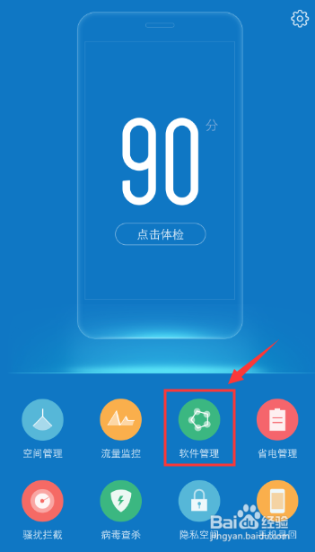 小编教你vivo手机怎么给软件应用上锁。