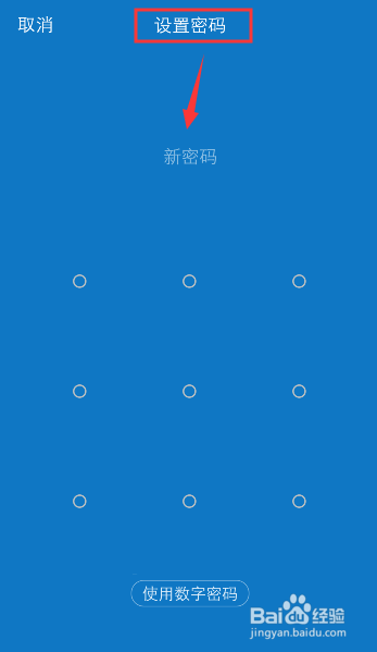 小编教你vivo手机怎么给软件应用上锁。