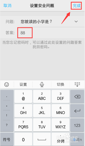 小编教你vivo手机怎么给软件应用上锁。