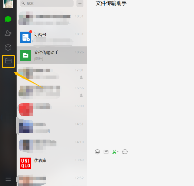 小编教你Mac版微信2。