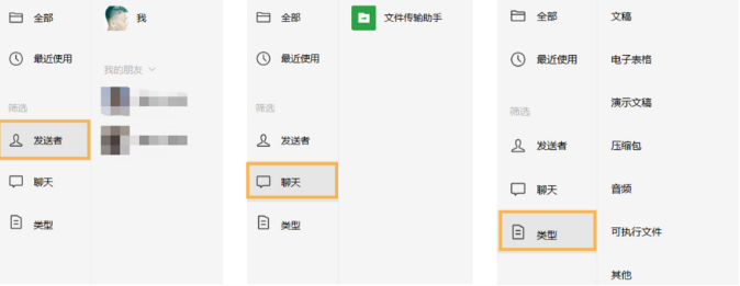 小编教你Mac版微信2。