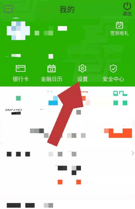 小编教你邮储银行APP怎么开通短信提醒服务。