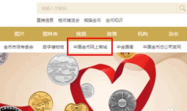 小编教你2020版熊猫纪念币如何购买。