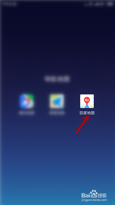 小编教你百度地图如何开启车牌限行。