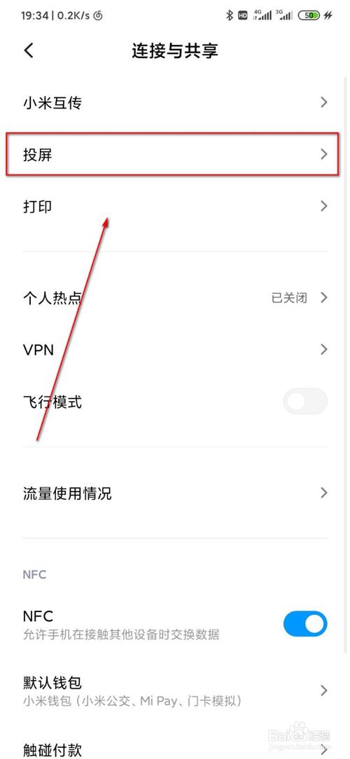 小编教你MIUI11能投屏到笔记本电脑吗。