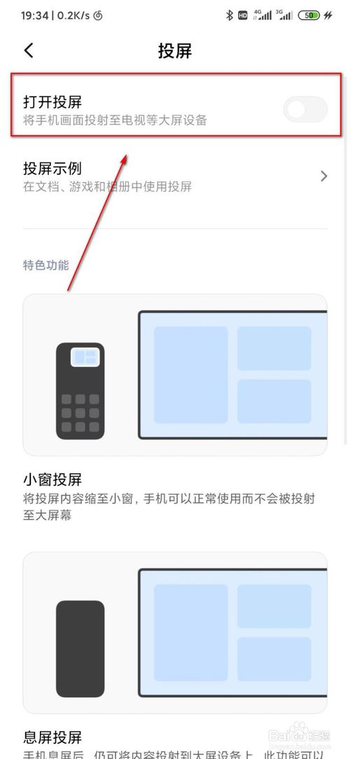 小编教你MIUI11能投屏到笔记本电脑吗。
