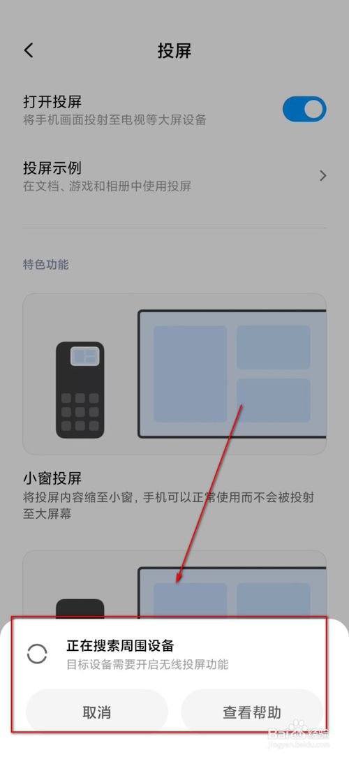 小编教你MIUI11能投屏到笔记本电脑吗。